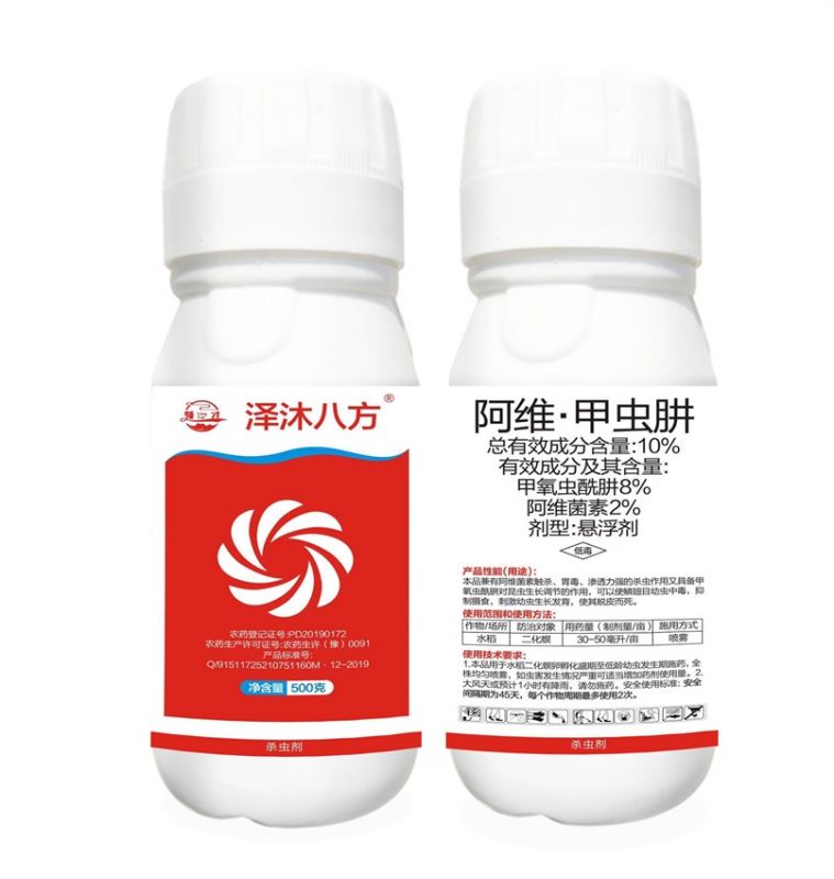 悬浮剂-甲维·茚虫威